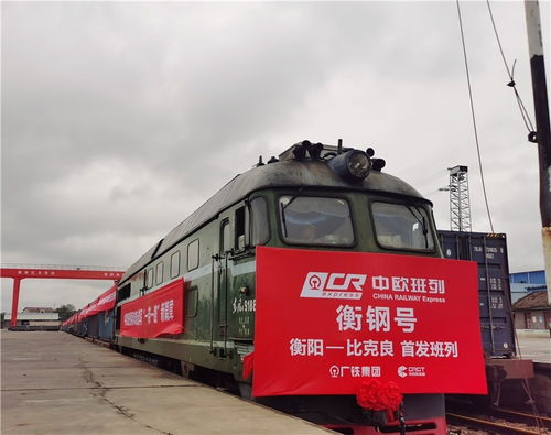 湘貨出國(guó)越走越順暢 中歐班列助力湖南外貿(mào)逆勢(shì)突圍